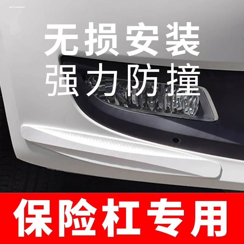 适用埃安ut车门防撞条贴汽车用品改装门前后防刮保护贴防撞胶条25 - 图0