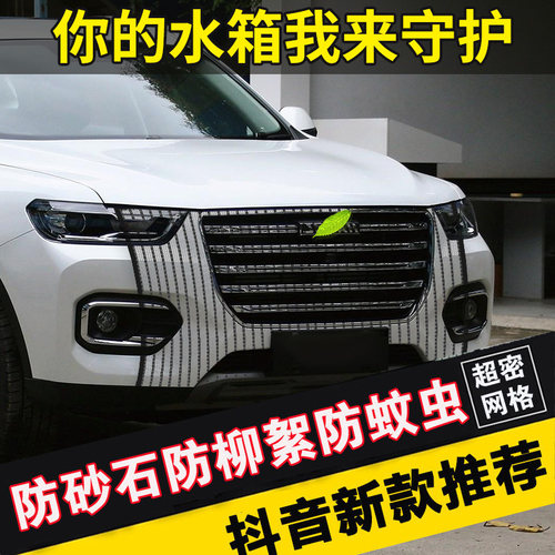 适用凯迪拉克ct5 ct6 gt4凯雷德中网防虫网水箱防护网防柳絮杨絮 - 图2