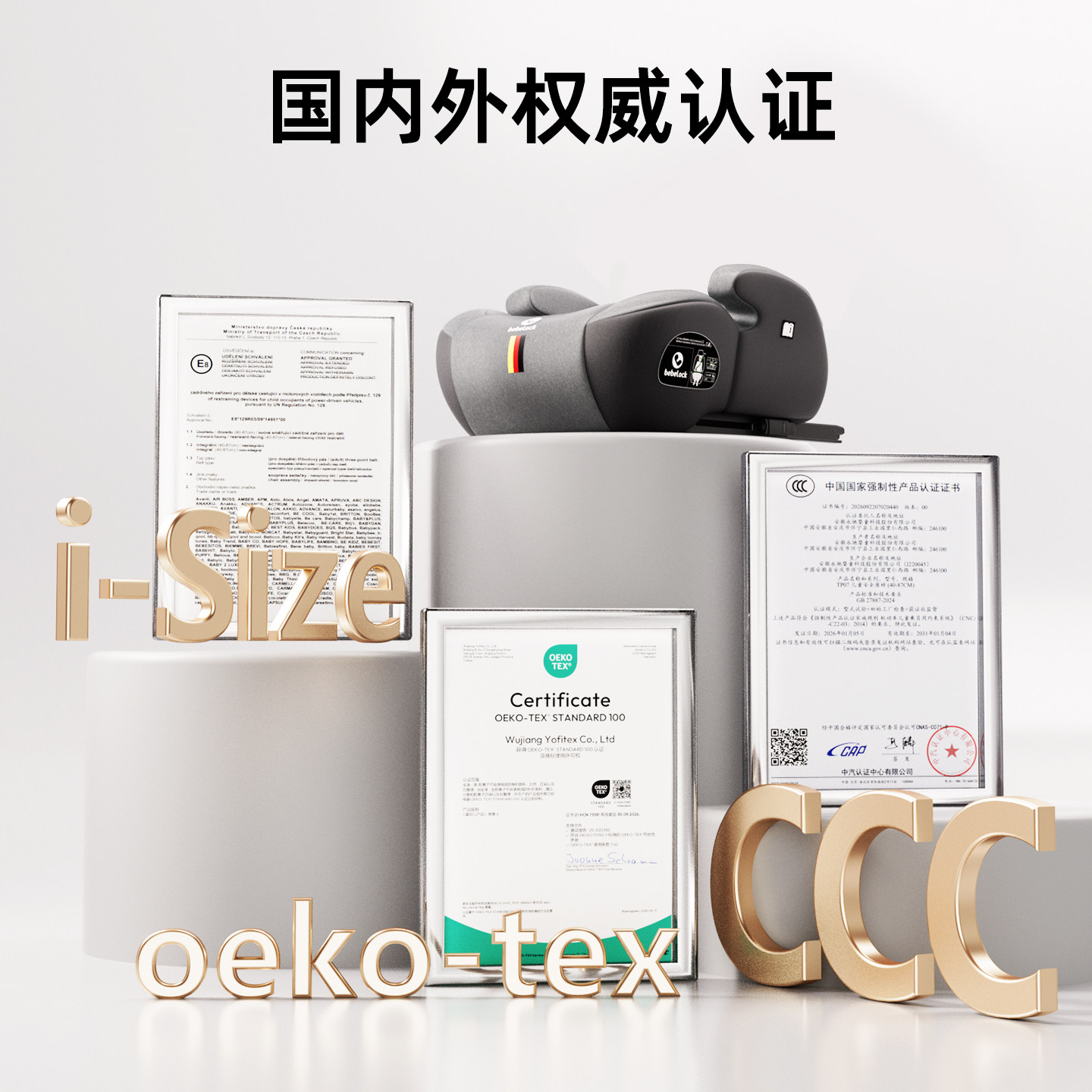 bebelock儿童安全座椅增高垫3-12岁isofix便携简易汽车宝宝坐垫