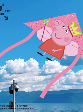 2026年新款风筝儿童可爱粉色小猪佩奇pig乔治潍坊风筝大人专用