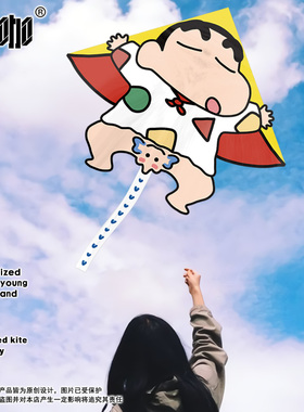 2026年新款风筝蜡笔小新尿尿创意搞笑卡通小孩子玩的风筝微风易飞