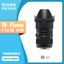 Sigma seahorse 18-35mm F1 8 Art half wide angle zoom Large light circle Scenic portrait lens 18-35