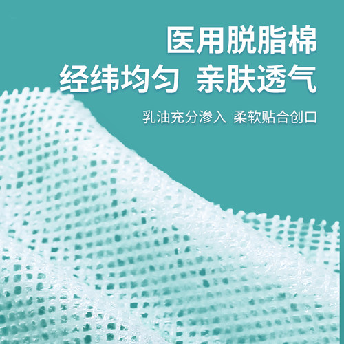 振德医用凡士林纱布细纱灭菌油纱布无菌不粘伤口烫伤敷料纱布块-图2