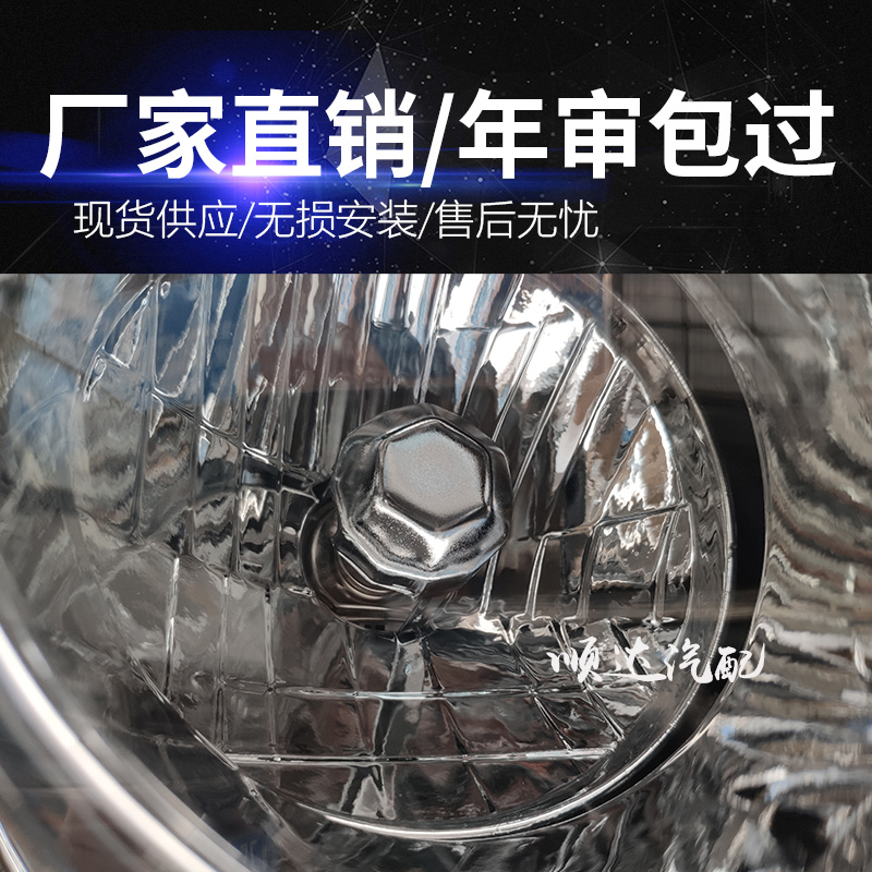 适用一汽青岛解放新大威大灯总成汽车重卡货车2010款前大灯前照灯
