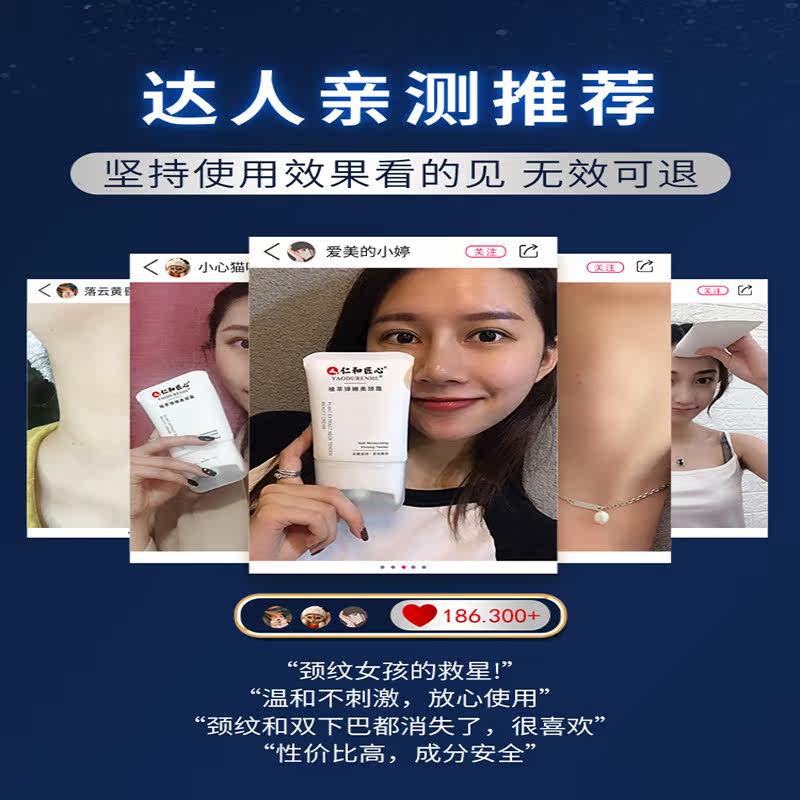 仁和药业凡士林美颈纹霜去颈纹颈霜 taiyosha颈霜