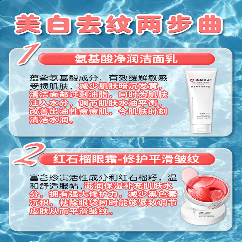 仁和药业凡士林美颈纹霜去颈纹颈霜 taiyosha颈霜