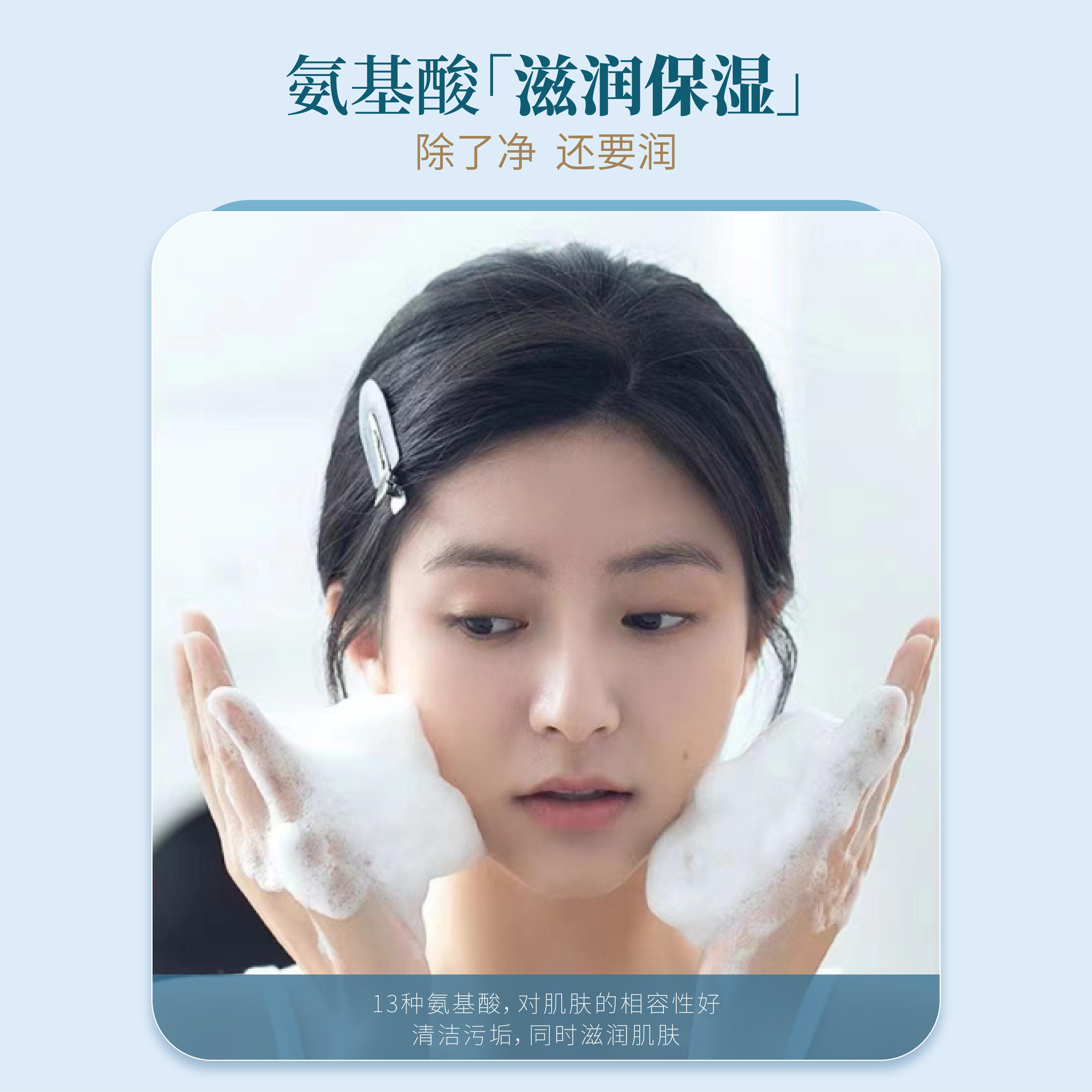 MATLEE/蜜梨氨基酸洗面奶保湿深层清洁毛孔清爽洁面乳送礼母亲节