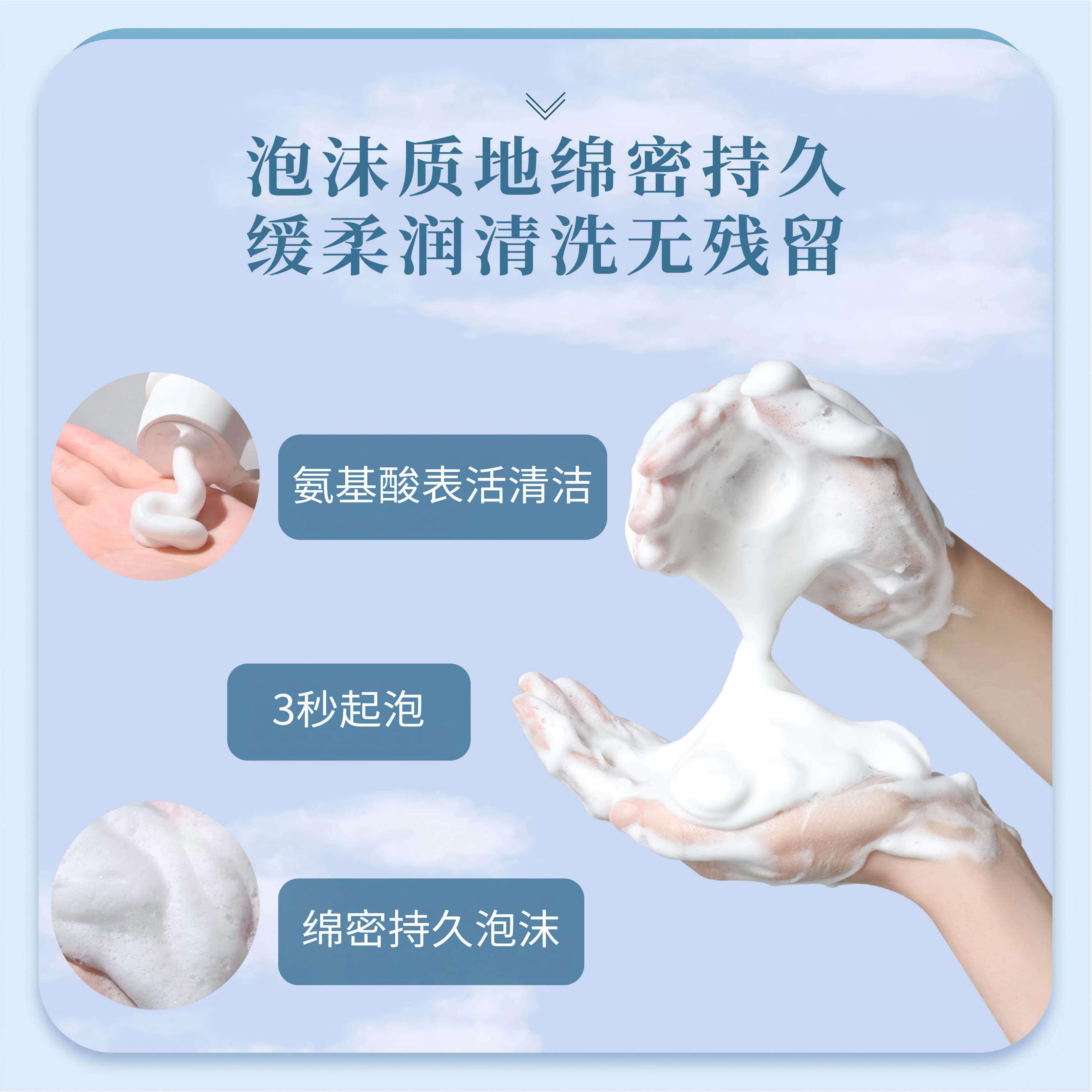MATLEE/蜜梨氨基酸洗面奶保湿深层清洁毛孔清爽洁面乳送礼母亲节