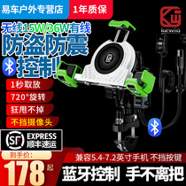 Keweg Bluetooth Motorcycle Mobile Phone Holder Navigation Electric Battery Trolley Carrier Shock-Proof Fixed Wireless Charging