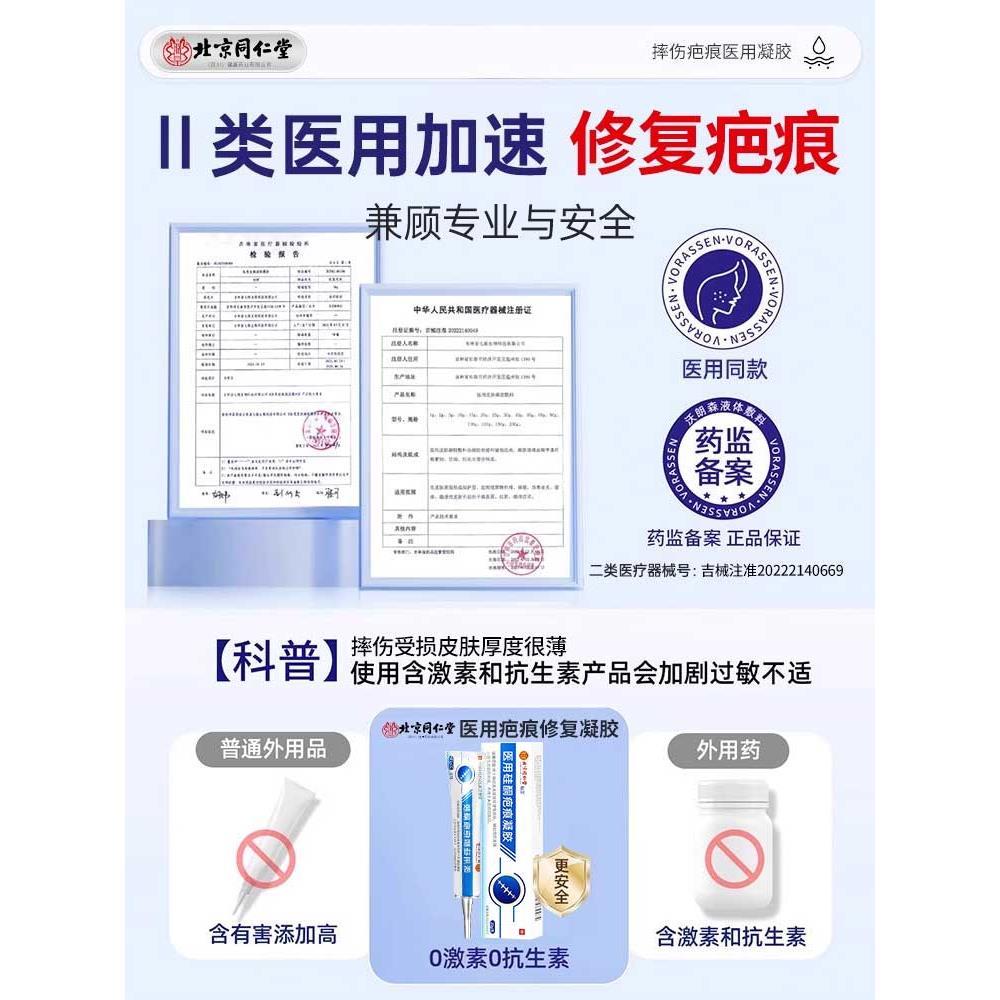 摔伤擦伤祛疤膏去疤黑色素沉淀淡化破皮药儿童疤痕修复除疤膏5bo - 图3