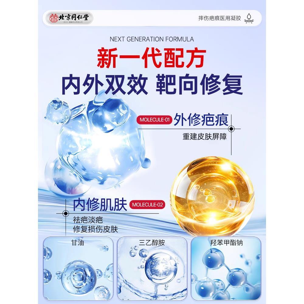 摔伤擦伤祛疤膏去疤黑色素沉淀淡化破皮药儿童疤痕修复除疤膏5bo - 图1