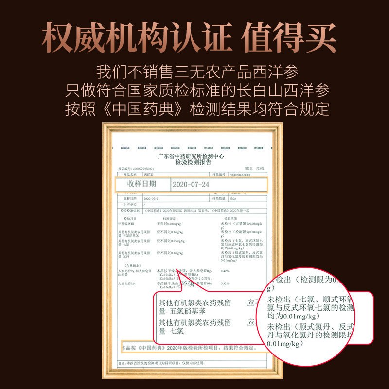 整枝长白山粒头500g特级切片花旗参 中双西洋参