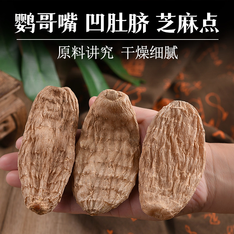 东北500g长白山林下正品晒干货天麻 中双天麻
