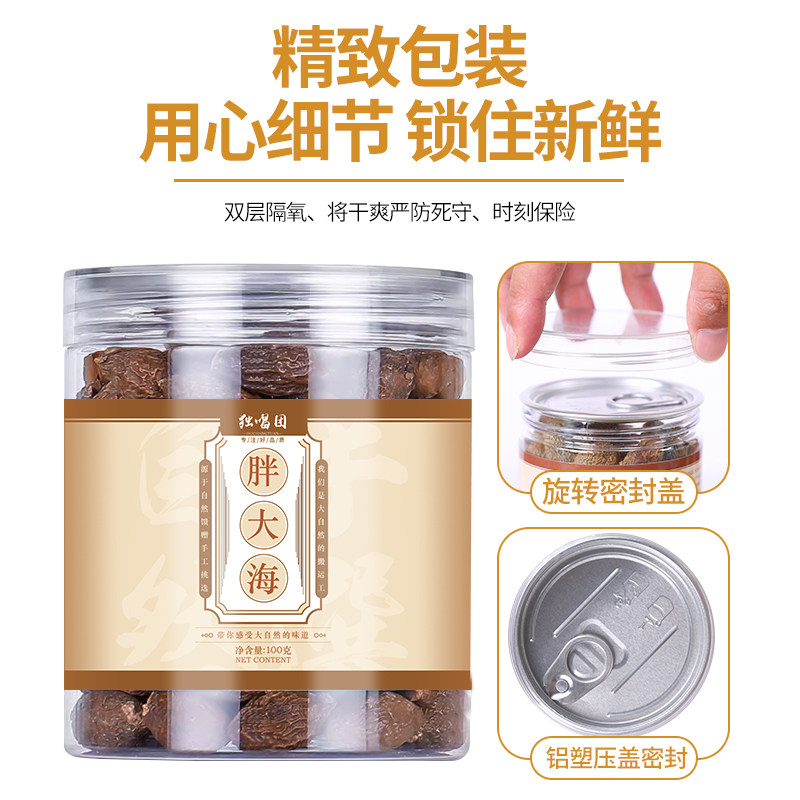 胖大海泡水喝正品罗汉果甘草菊花茶泡茶精选官方旗舰店枇杷雪梨茶,淘宝优惠券,粉丝福利购,淘宝优惠卷