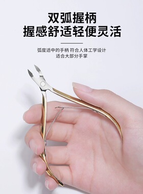 专业修手指甲工具死皮剪