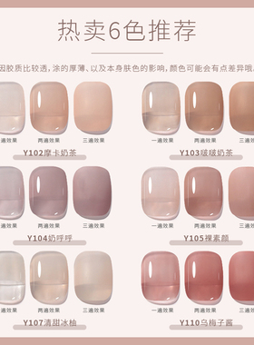 温柔显白百搭裸色甲油胶