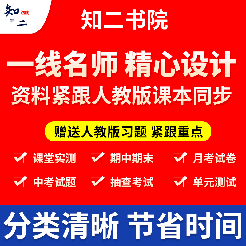 初中物理教案人教版ppt上下册初三八九年级电子版试卷优质公开课 - 图2