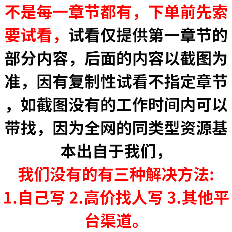 初中语文数学英语物理化学生物地理政治说课稿说课ppt电子版资料 - 图2