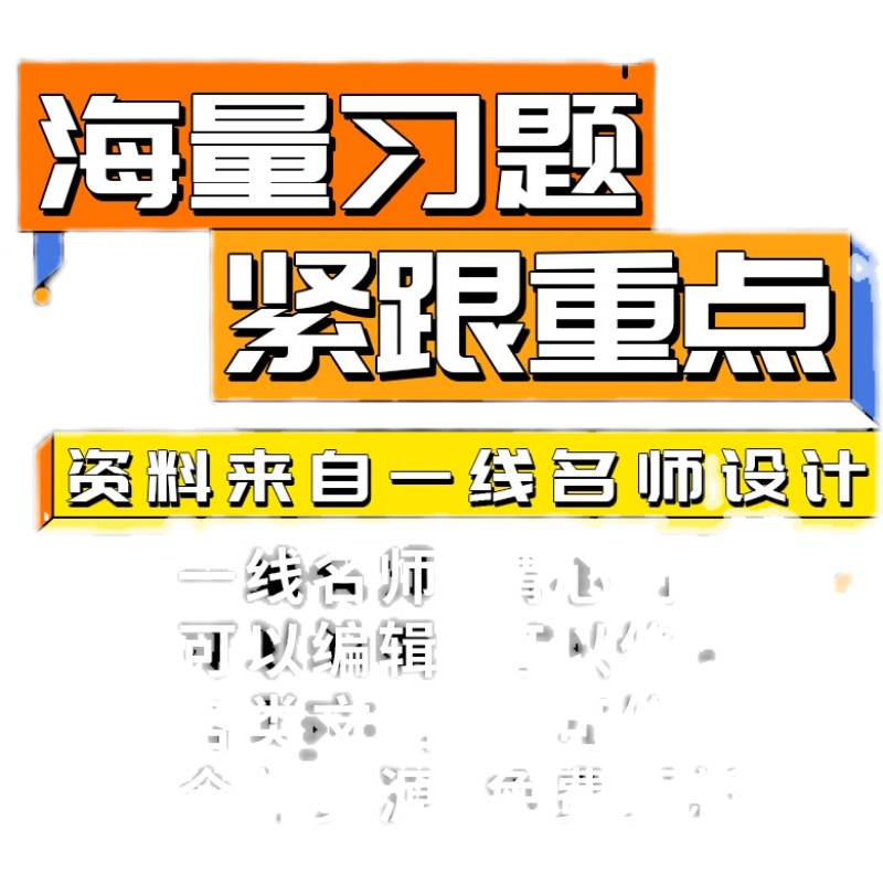 冀教版初中英语七八九年级上册下册ppt教案试卷练习电子版公开课-图3