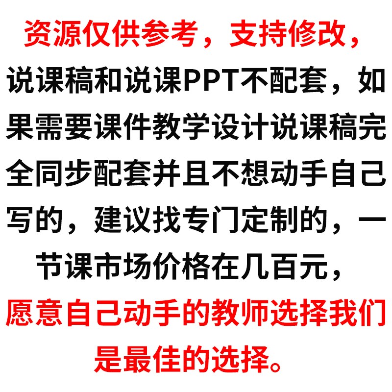 初中语文数学英语物理化学生物地理政治说课稿说课ppt电子版资料 - 图1