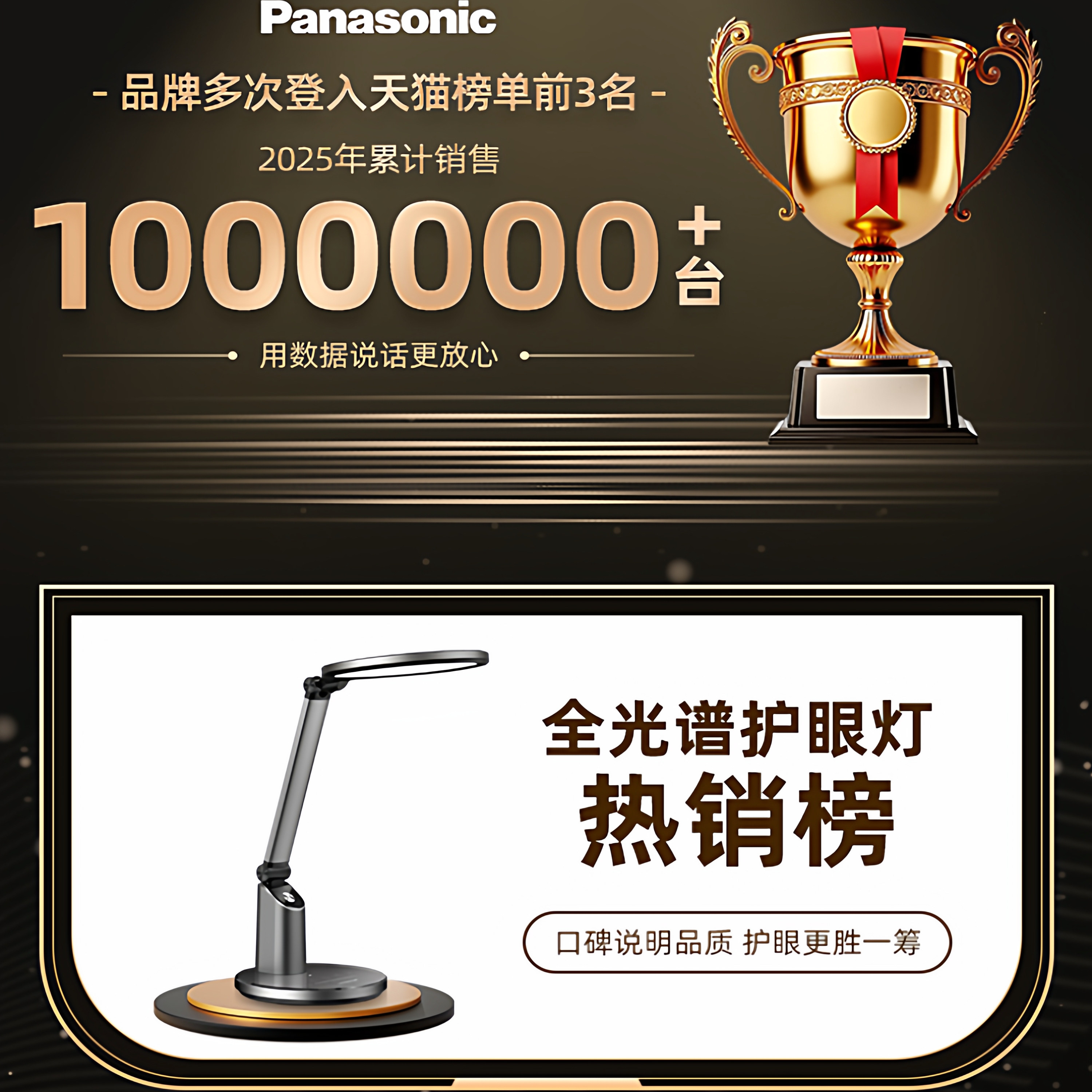 松下致巡AAAAA级台灯led护眼灯儿童学习专用全光谱智能2025新升级,淘宝优惠券,粉丝福利购,淘宝优惠卷