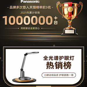 松下致巡AAAAA级台灯led护眼灯儿童学习专用全光谱智能2025新升级