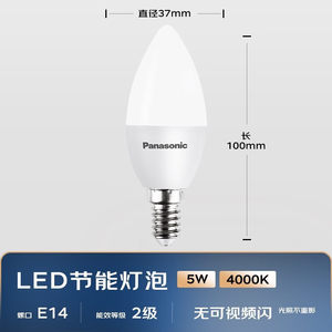 松下led灯泡E14E27大螺口高显色电灯泡吸顶灯吊灯暖白光节能灯