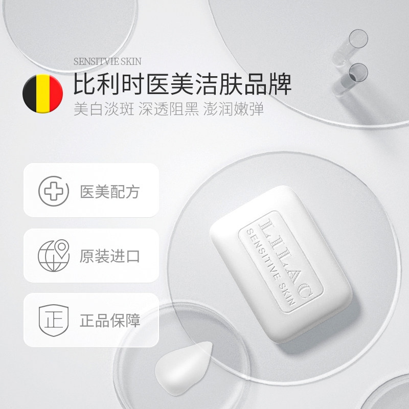 lilac 100g孕妇淡斑预防妊娠纹色斑 LILAC海外香皂