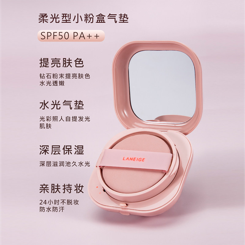 兰芝新颜焕白气垫霜遮瑕保湿bb霜 AIONCO海外BB霜