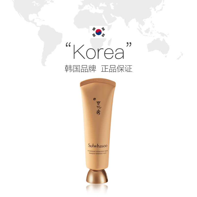 雪花秀120ml雨润睡眠修复面膜 AIONCO海外涂抹面膜