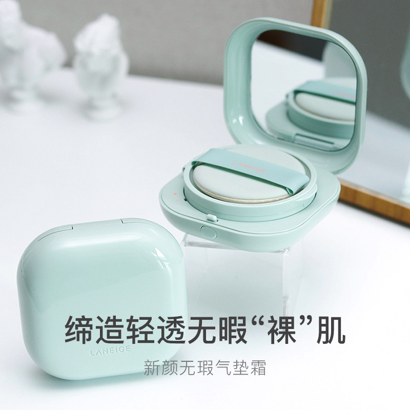 兰芝新颜无瑕遮瑕保湿持久气垫bb霜 AIONCO海外BB霜