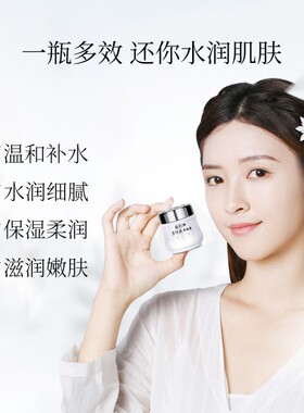 中国片仔癀补水保湿任何肌肤