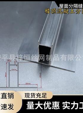 防水T型分隔缝隙条PVC楼顶阻水条屋面分隔缝楼顶混凝土分隔条现货
