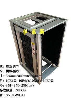 无尘车间防静电SMT上下板料架齿轮压扣调节存放PCB防静电基板框