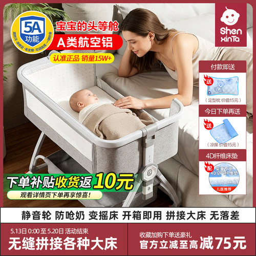铝合金婴儿床可移动便携式摇篮床可折叠多功能bb床新生儿拼接大床 - 图0