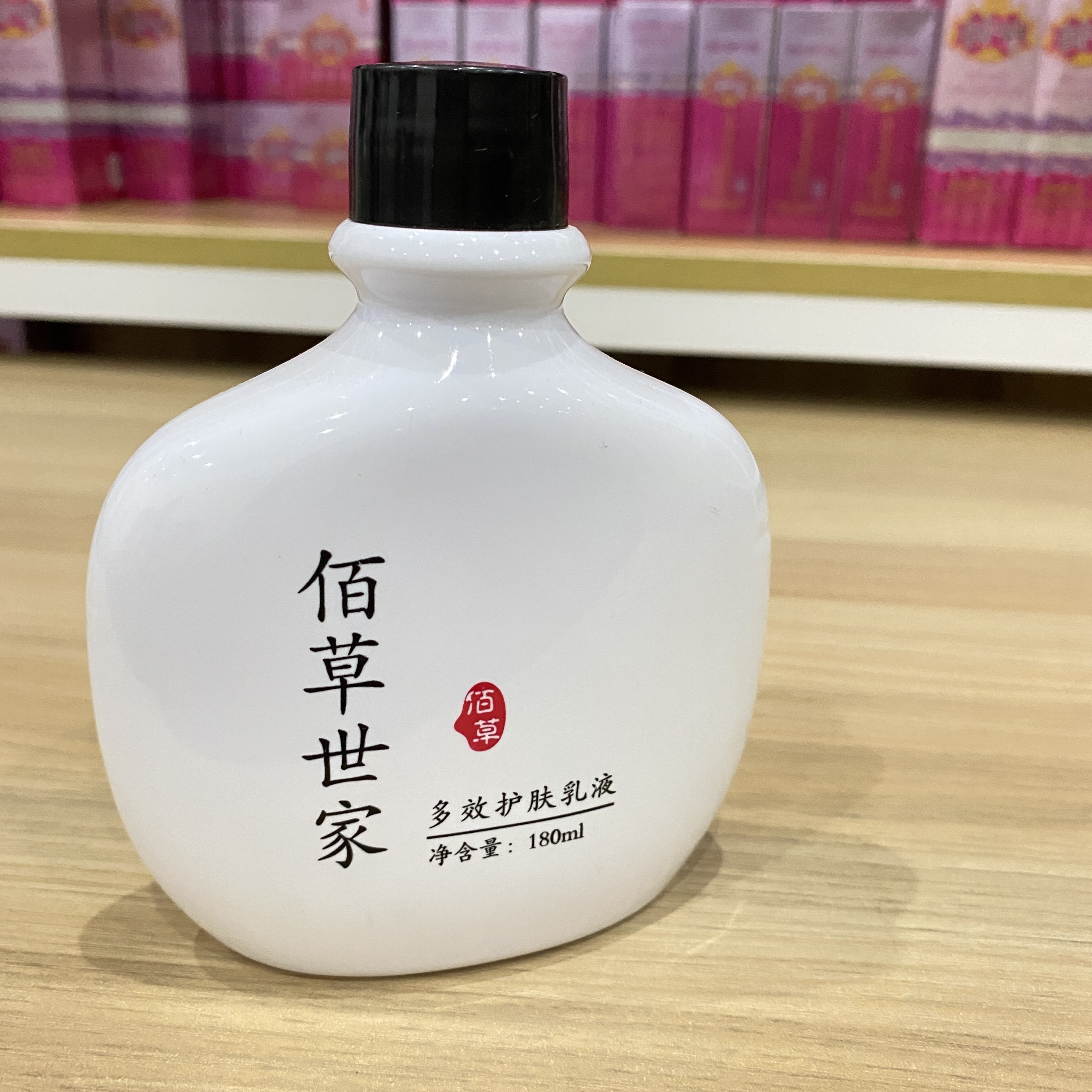 佰草世家低聚糖保湿乳液清爽不油腻水乳滋润补水面霜护肤品男女-图0