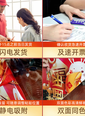 周年庆店铺橱窗静电玻璃贴纸