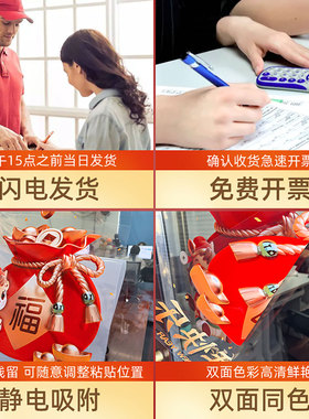 开业大吉开门红静电玻璃门贴