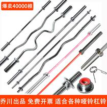 Straight Opole Bar Bells Crooked bar Dumb Bell Sheet Suit Weightlifting Deep Squatting Mens Home Fitness Equipment Sleeper 2 2 m Women