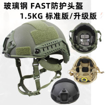 Cross Border GRP FAST Tactical Helmet Standard Upgrades Wendy Hanging Sponge Security Riot Training 1 5KG