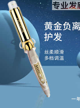 正品宫村浩气同款电卷发棒大卷