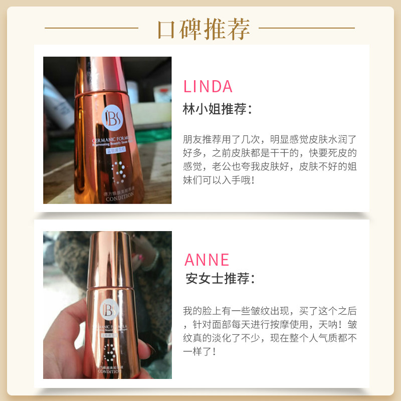 军博士德方焕颜美即3号富勒烯原液 军博仕瑞影液态精华