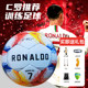 C罗欧冠正品质真皮耐磨比赛足球纪念款儿童5号成人学生中考足球