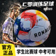 C罗欧冠正品质真皮耐磨比赛足球纪念款儿童5号成人学生中考足球