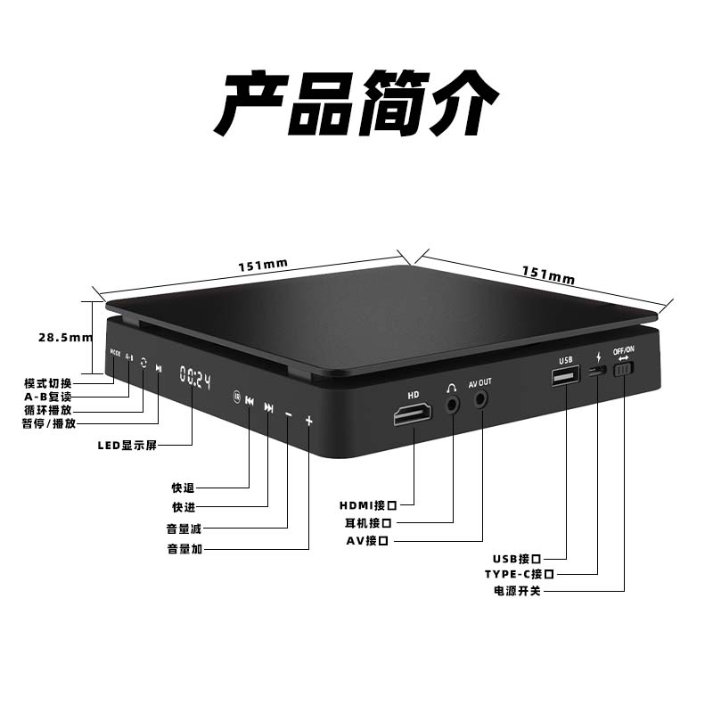 便携式家用高清dvd播放机影碟一体机迷你vcd碟片播放器可连接电视 - 图3