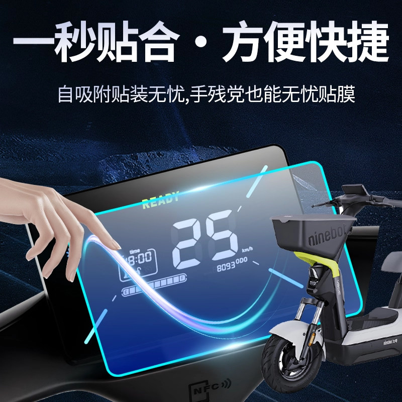 AR超清膜适用九号vzmix电动车仪表膜屏幕钢化保护贴贴纸装饰配件,淘宝优惠券,粉丝福利购,淘宝优惠卷