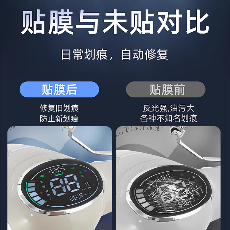 AR超清膜适用台铃巴黎EB仪表膜电动车显示屏幕保护膜钢化贴膜配件,淘宝优惠券,粉丝福利购,淘宝优惠卷