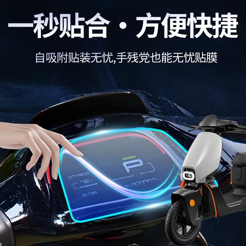 AR超清膜适用于春风极核ez3i仪表膜电动车屏幕显示屏保护钢化贴膜,淘宝优惠券,粉丝福利购,淘宝优惠卷