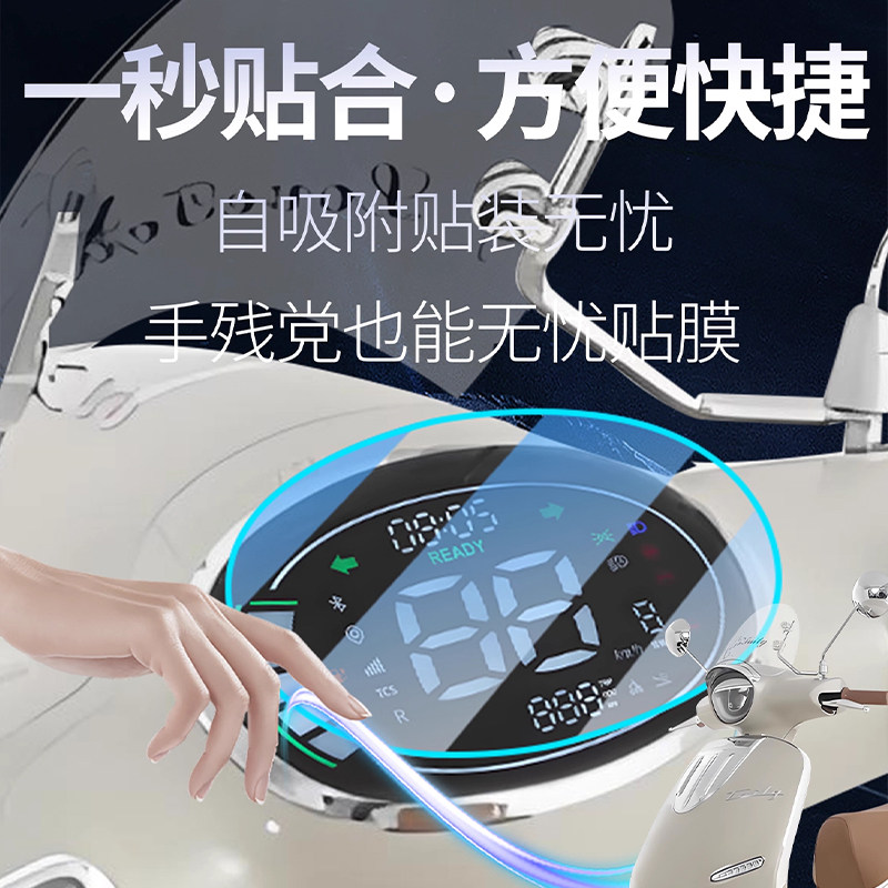 AR超清膜适用台铃巴黎EB仪表膜电动车显示屏幕保护膜钢化贴膜配件,淘宝优惠券,粉丝福利购,淘宝优惠卷