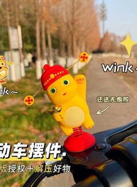 龙年财神奶龙电动车装饰品